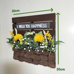 ✨I wish you happiness（貴方の幸せを祈ってます✨）フェイクグリーン✨の画像