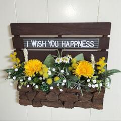 ✨I wish you happiness（貴方の幸せを祈ってます✨）フェイクグリーン✨の画像