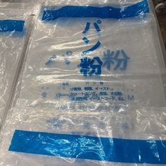 肥料　肥やし袋　ビニール袋の画像