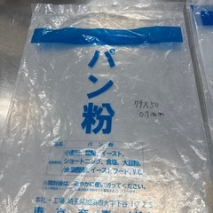 肥料　肥やし袋　ビニール袋