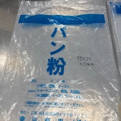 肥料　肥やし袋　ビニール袋の画像