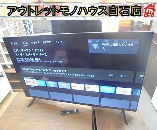 ASTEX 2022年製 50V型 4K対応 チューナーレススマートテレビ AX-MSK50 AndroidTV機能搭載 4KHDR画質 札幌市 白石店