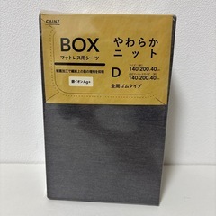 【新品未使用】ダブル用 マットレス用シーツ