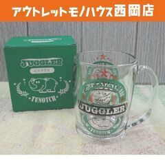 未使用 ジャグラー ビアグラス ツノッチ グラス コップ 西岡店