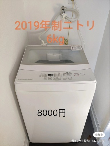洗濯機