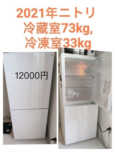 冷蔵庫