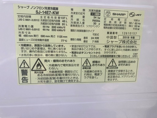 冷蔵庫