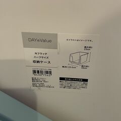 NITORI ニトリ 収納ケース Nフラッテ ハーフサイズの画像