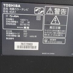 商談中！【恵庭】☆中古品☆東芝 40A1 2010年製 液晶テレビ リモコン付き PayPay支払いOK！の画像
