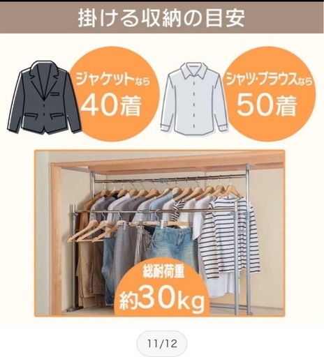 美品アイリスオーヤマクローゼットハンガー\n