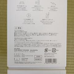 未使用　サロニア　フェイススチーマーの画像