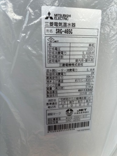 三菱・電気温水器給湯専用　配管セット