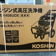【未使用】工進 KOSHIN JCE-1408UDX-AAA-2 エンジン式高圧洗浄機の画像