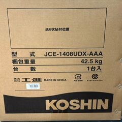 【未使用】工進 KOSHIN JCE-1408UDX-AAA-2 エンジン式高圧洗浄機の画像