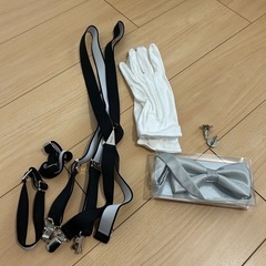 サスペンダー　手袋　蝶ネクタイ　