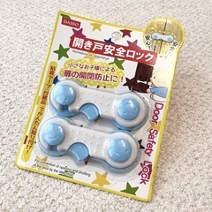 開き戸　安全ロック