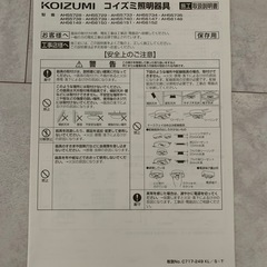 コイズミ照明の画像