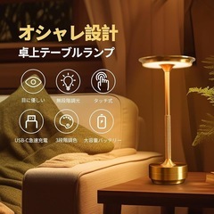 【新品未使用】テーブルランプ 卓上 間接照明 おしゃれ 8000...