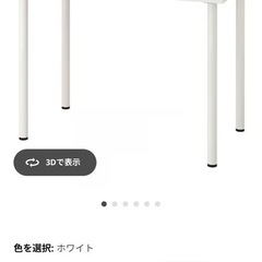 IKEA ダイニングテーブルand脚の画像