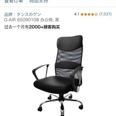 黒い回転式オフィスチェアの画像