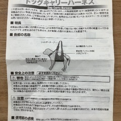 【値下げ】mont-bell モンベル ドッグキャリーハーネス Mサイズ 【C18】の画像