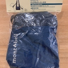 【値下げ】mont-bell モンベル ドッグキャリーハーネス Mサイズ 【C18】の画像