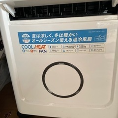 家電 季節、空調家電 冷風扇の画像
