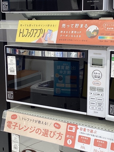 【家電6ヶ月保証】　TOSHIBA 電子レンジ
