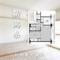 新潟県長岡市　初期費用ゼロ　家賃46000円　生活保護可