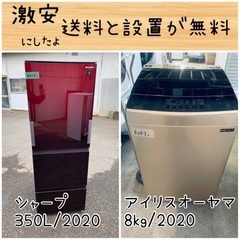 送料設置無料！！限界価格挑戦！！新生活家電♬洗濯機/冷蔵庫♬