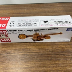 トミカ カワサキプラントシステムズ バケットホイールエキスカベータ