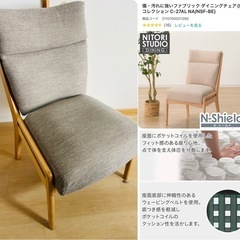 ニトリダイニングテーブルFPマット付き　椅子セットで購入限定 ニトリダイニングテーブルFPマット付き 椅子セットで購入限定