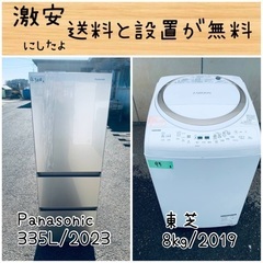 送料設置無料！！限界価格挑戦！！新生活家電♬洗濯機/冷蔵庫♬
