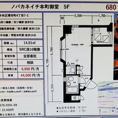 ノバカネイチ本町御堂　5Ｆ