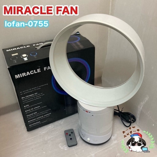 ミラクルファン 羽なし扇風機 Iofan-0755/J033-32