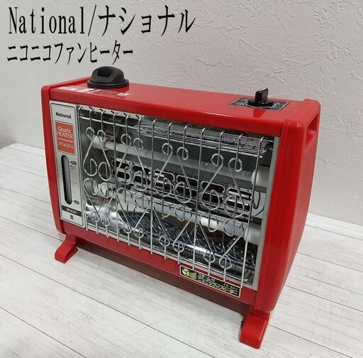 レトロ National/ナショナル/ニコニコファンヒーター/FE-8A2/スチーム付き/ストーブ/C0EN0208