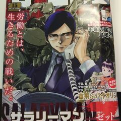 漫画モーニング最新15〜16号 宇宙兄弟最終回間近 GIANTkilling連載復活の画像