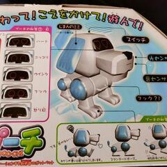 未使用！SEGA犬型ロボット プーチの画像