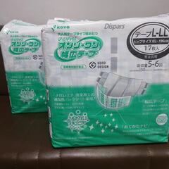 介護用品　テープ止め　L-LL　34+20枚