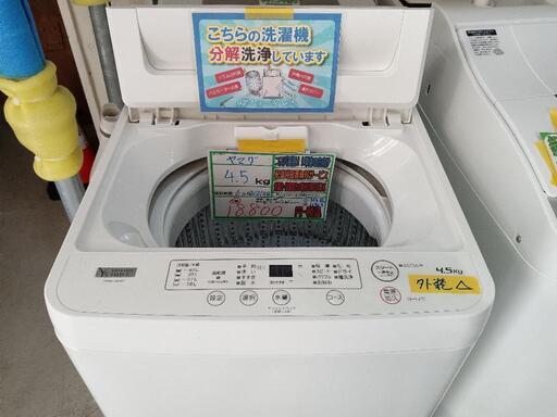 配送可【ヤマダ】4.5kg洗濯機★2021年製　分解クリーニング済/6ヶ月保証付　管理番号11903