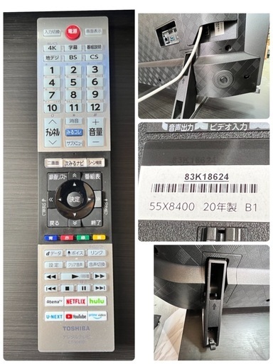 (ジM-363)SALE‼️¥77,000(税込) TOSHIBA　REGZA 55V型 4K 有機ELテレビ  55X8400（20