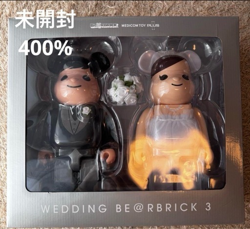Bearbrick wedding ベアブリック結婚 未開封 400%