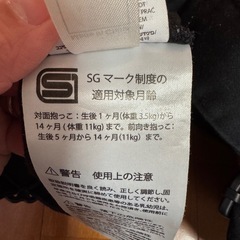 ベビービョルンの抱っこ紐の画像