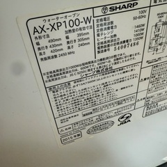ヘルシオ　AX XP100の画像