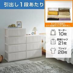 美品【チェスト】スタイルケース４段　リビング 6504 深型 ホワイト【組立済み】幅65X奥行45X高さ112cmの画像