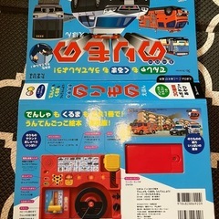 定価の半額‼️ 美品‼️のりもの　電車　絵本　音のなる絵本　消防車　パトカー　　の画像