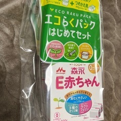 E赤ちゃんエコらくパックはじめてセット