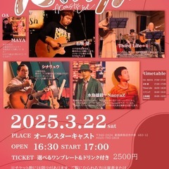 猫好きさん・音楽好きさん　大集合！　魚沼で最大級の音楽イベ…