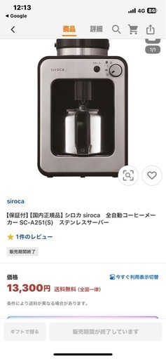 SC-A251 2023年製