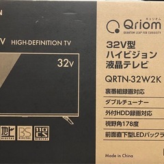YAMAZEN 32型 ハイビジョン液晶テレビ QRTN-32W2K